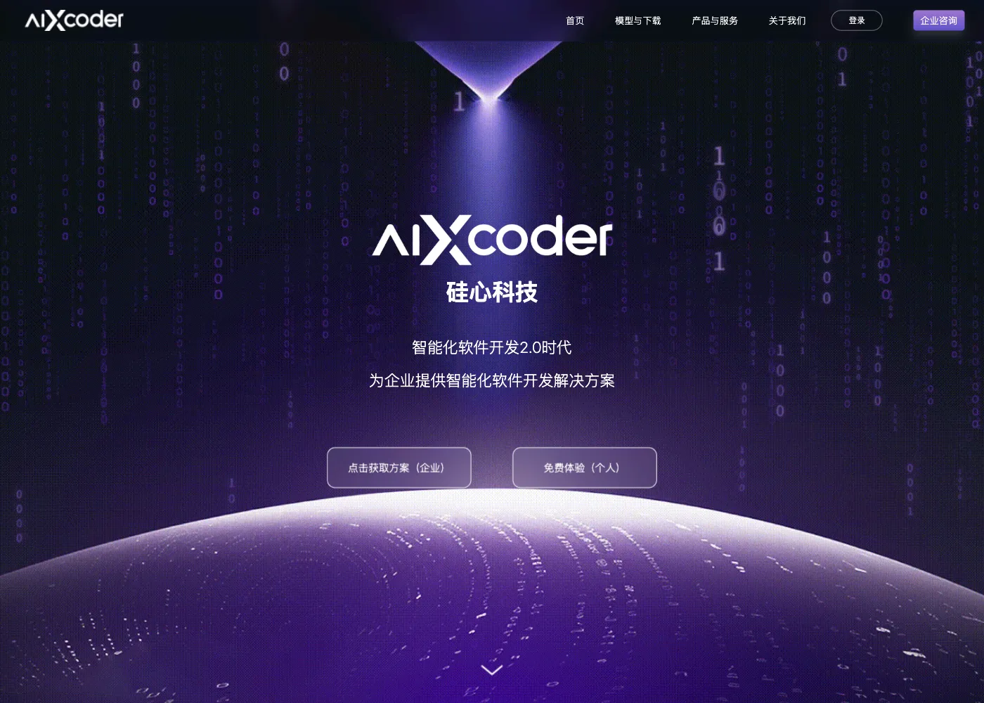 aiXcoder